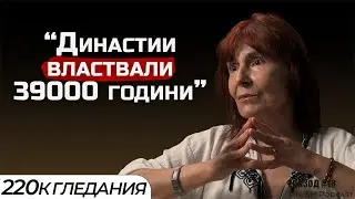 доц. Веселина Вачкова - Защо построиха пирамидите? | The SH Podcast #18 (4K)