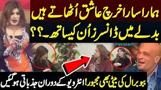 Mashooq Kya Hoti hai | Babu Baral's Daughter Tabeer Baral Emotional Interview | 