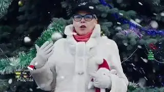 Ирина Медушевская. "Завтрак у Мамы". С Новым Годом!