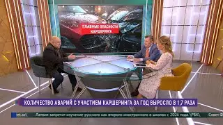 Каршеринг: как обезопасить себя от рисков