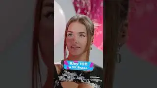 А вы заправляете кровать? 😁 | Смотри шоу ТОП в VK Видео!