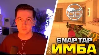 Продемонстрировал работу «Snap Tap» 