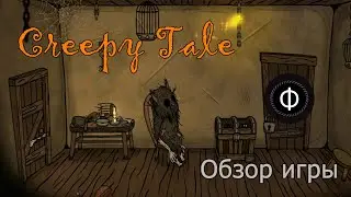 Creepy Tale | Обзор игры | Реально жуткая сказка