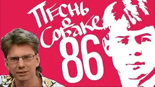 0086_Сергей Есенин: 