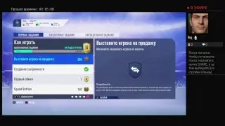 Играем в ps4