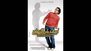 The Truth - Amr Ismail From The OST Sorry For Disturbance