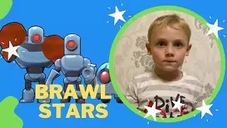 Роборубка BrawlStars