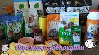 Покупки для мох животных . Делаю запасы ))))