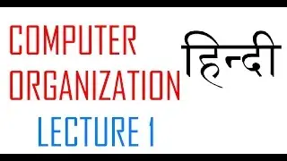 Computer Organisation in Hindi | INTRODUCTION