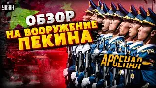 URGENT! China's Army Ready for WAR: Combat Readiness at MAXIMUM. Review of Beijing's Armament / A...