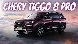 CHERY TIGGO 8 pro Вы только посмотрите!!!!! Чери тигго 8 про