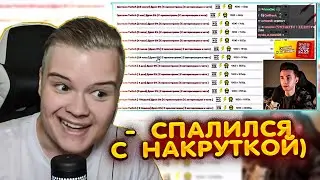 КАША СПАЛИЛ ХЕСУСА ЗА НАКРУТКОЙ !?