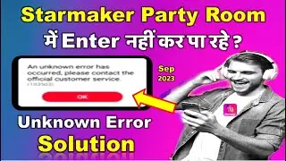 Starmaker Party Room Ban, Unknown Error, Reason and Solution, Party Room Error aane par Kya Kare?