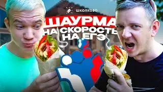 ШАУРМА НА ЕГЭ? | ЕГЭ по физике и информатике изменили