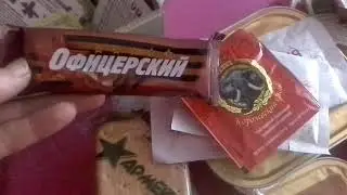 Подарок из Армии