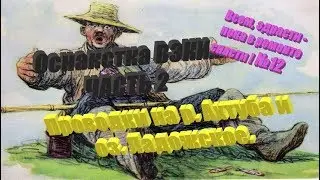 Всем, здрасти пока в ремонте снасти !№12 Проводки с ВЭКИ  Часть 2