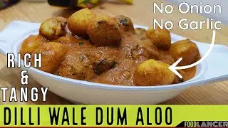Dilli wale Dum Aloo | Tangy and Rich Potatoes | No onion no garlic