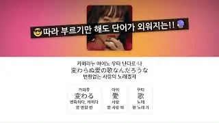 결국 남는 건, 변함없는 사랑 노래겠지...🙂🩰 무희 - Vaundy, 가사 / 단어 정리 (한글 발음)
