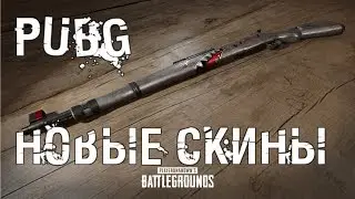 ЯЩИК EQUINOX И СКИН НА СКОВОРОДКУ TARGET PRACTICE