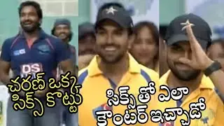 Manchu Vishnu Teasing Ram Charan | Tollywood Celebrity Cricket Match | Mega Family Vs Manchu Family