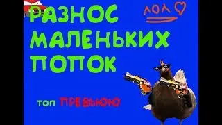 РАЗНОС ПО ПОЛНОЙ В КС (НАРЕЗКА)