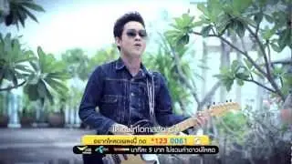 รักดีๆ ไม่มีขาย - So Cool [Official MV]