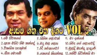 Sinhala Songs || Collection || Best of Johipala||Clarance||Milton