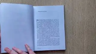 Александр Строганов. Время есть тело. О теории времени Н.А. Козырева