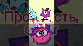 Ёжик Made in Heaven VS Совуньи Made in Heaven 