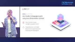 Питч о блокчейн-конструкторе на Blockchain Life 2022