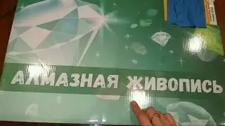 💎Алмазная картина, просто СУПЕР👍,обзор от А до Я!!!