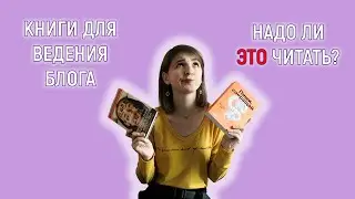 Полезные и не очень книги | Отзыв на 