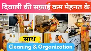 9 TIPS for STRESS FREE CLEANING | सफ़ाई ऐसे करो की पड़ोसी भी तारीफ़ करें |Cleaning & Organization