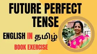 learn english in tamil | future perfect tense #youtube #tamil #share #viral #englishlearning #live