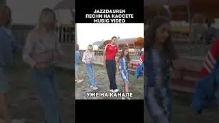ПЕСНИ НА КАССЕТЕ - JAZZDAUREN [music video]