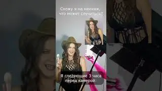 #визажистчелябинск #makeup #визажист #makeupartist