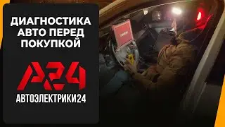 Mercedes Benz C Класс 250 осмотр перед покупкой