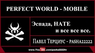 [PW:M]. S6. Эспада, HATE и все все все.
