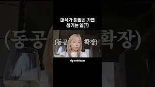 먹방유튜버 히밥네 한 끼 클라쓰 #shorts