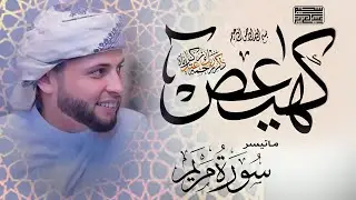 القارئ عبد العزيز سحيم الجزائري من مسجد هوملة العتيق رأس الوادي
