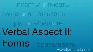 Verbal Aspect in Russian (II): Forms