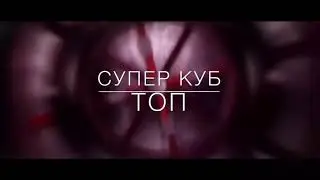Моё интро