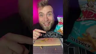 Помнишь такие сухарики? 