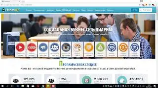 Обзор интересного сервиса для раскрутки и пиара в соц сетях.