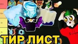 ЛУЧШИЙ ТРЕЙД ТИР-ЛИСТ ФРУКТОВ В БЛОКС ФРУТС❤️ТИР ЛИСТ ТРЕЙДОВ!