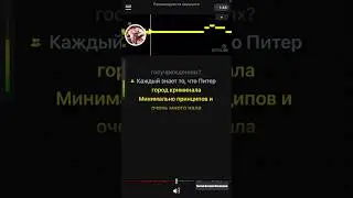 «Питер это город криминала» #рекомендации #песня