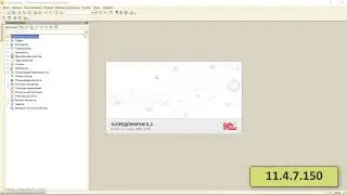 (Устарело) Билет №2, №3 - 13. Управленческий баланс, ошибка релиза типовой конфигурации