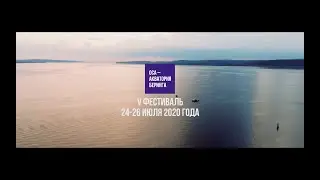 Bering Aqua Fest 2020