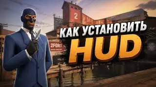 Как установить худ в тф2