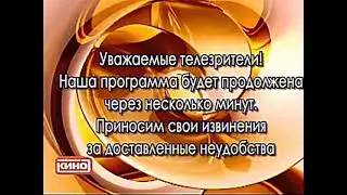 Глюк заставка рекламы (RTVI  Наше любимое кино) (2015)